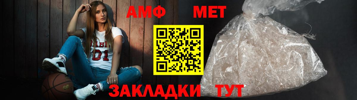Amphetamine Premium  Amphetamine  Лесной  АМФ  Вход с VPN 