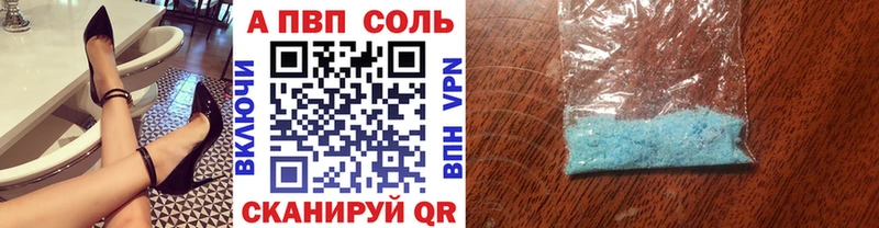 A PVP кристаллы Лесной