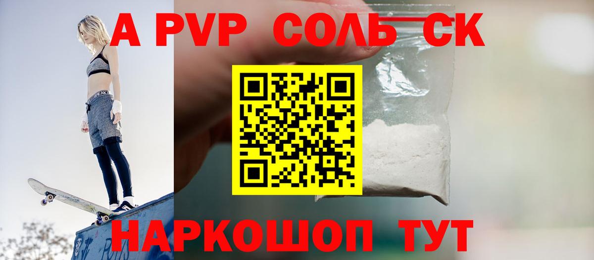 A-PVP СК  Вход с VPN  как найти   Лесной  Альфа ПВП мука  Alpha PVP СК 