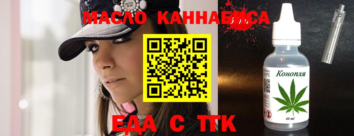 Лесной  Печенье с ТГК конопля  Вход с VPN 
