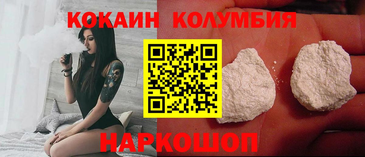 COCAIN Колумбийский  Вход с VPN  Лесной  COCAIN  Кокаин 99% 