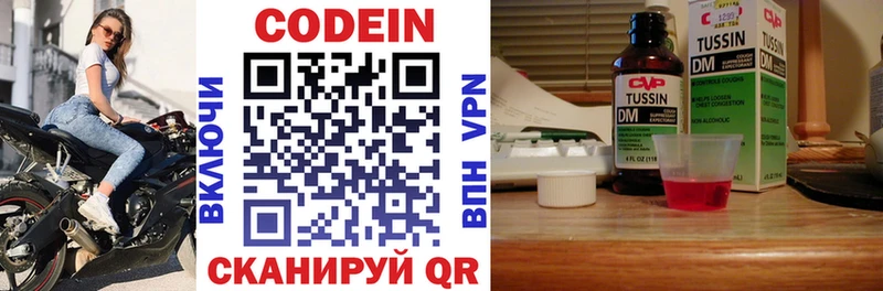 Codein Purple Drank  продажа наркотиков  Лесной 