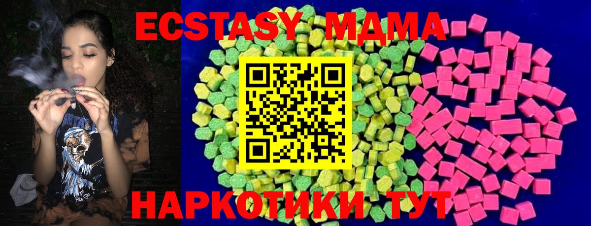 Ecstasy 280мг Лесной