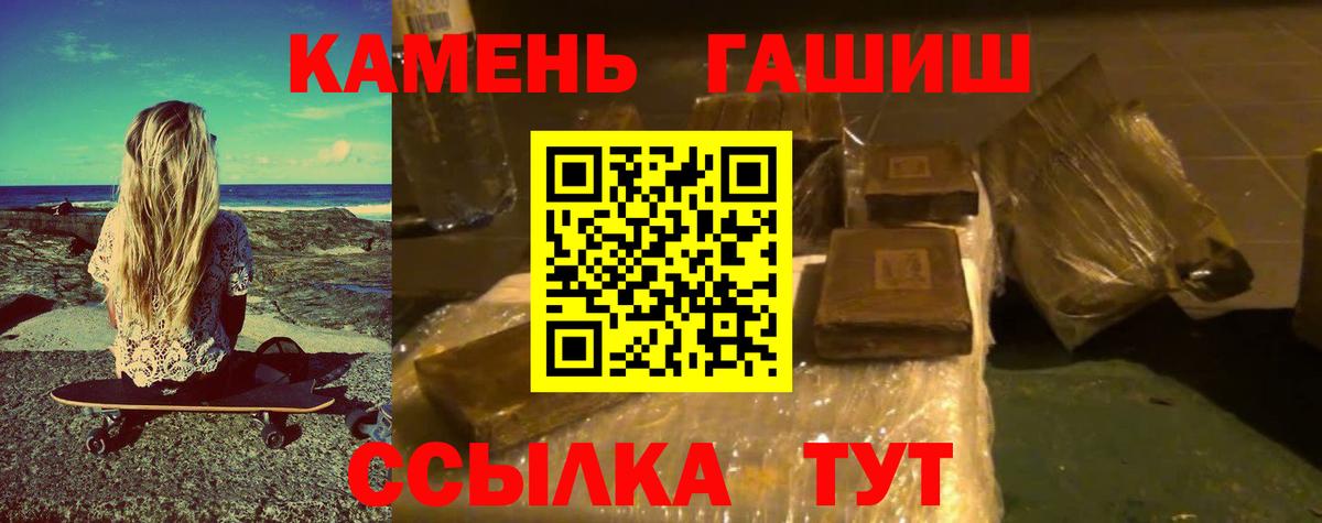 ГАШ гашик Лесной