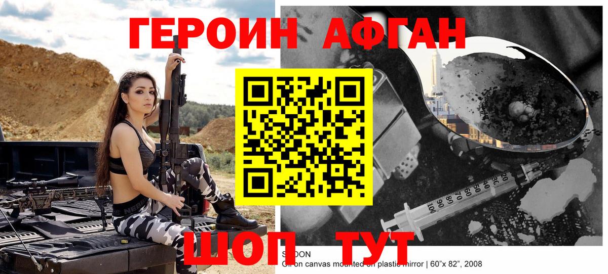 ГЕРОИН  Вход с VPN  Лесной  Героин белый 