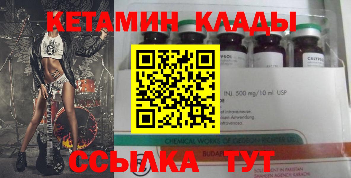Кетамин ketamine Лесной