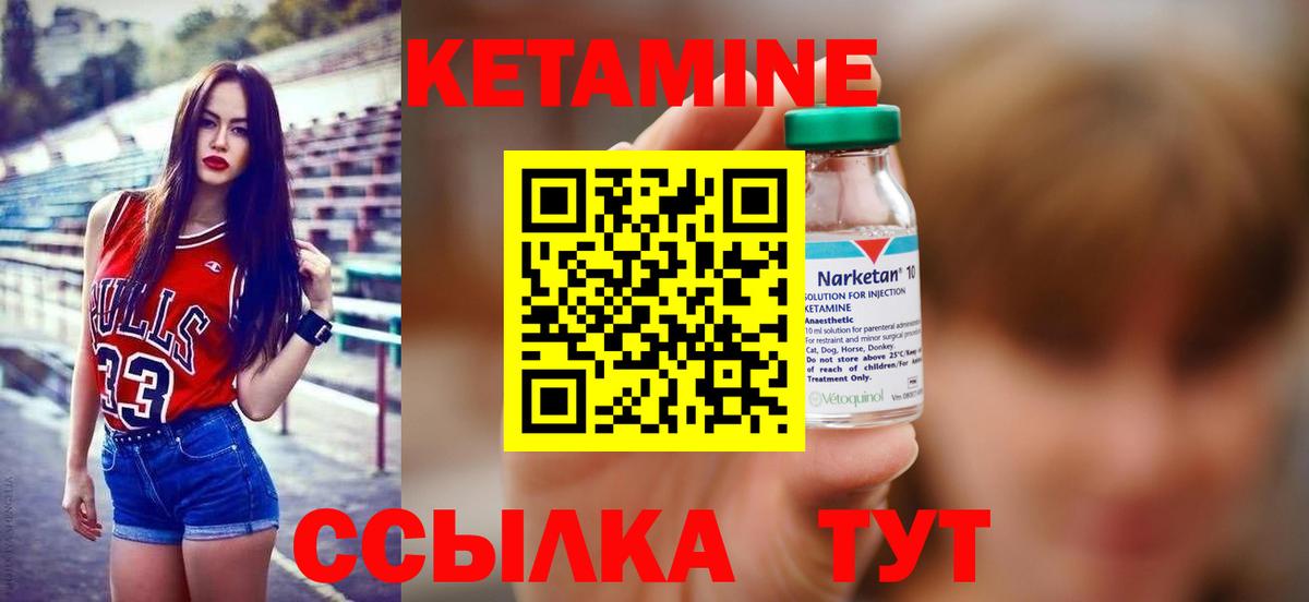 Лесной  Кетамин ketamine  КЕТАМИН VHQ  Вход с VPN 