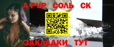 стафф Канаш