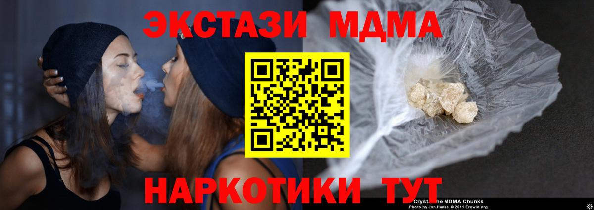MDMA  МДМА VHQ  MDMA VHQ  Вход с VPN  Лесной 