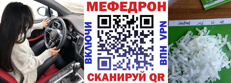 как найти закладки  Лесной  МЕФ мяу мяу 