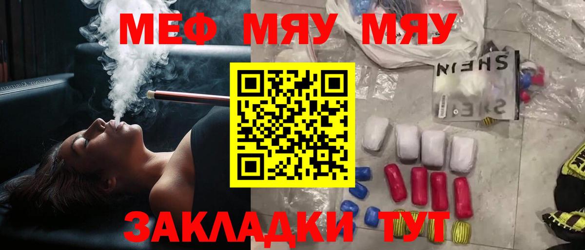 Лесной  Мефедрон VHQ  Вход с VPN  МЯУ-МЯУ мяу мяу 