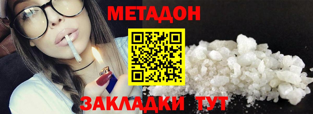 Метадон methadone Лесной
