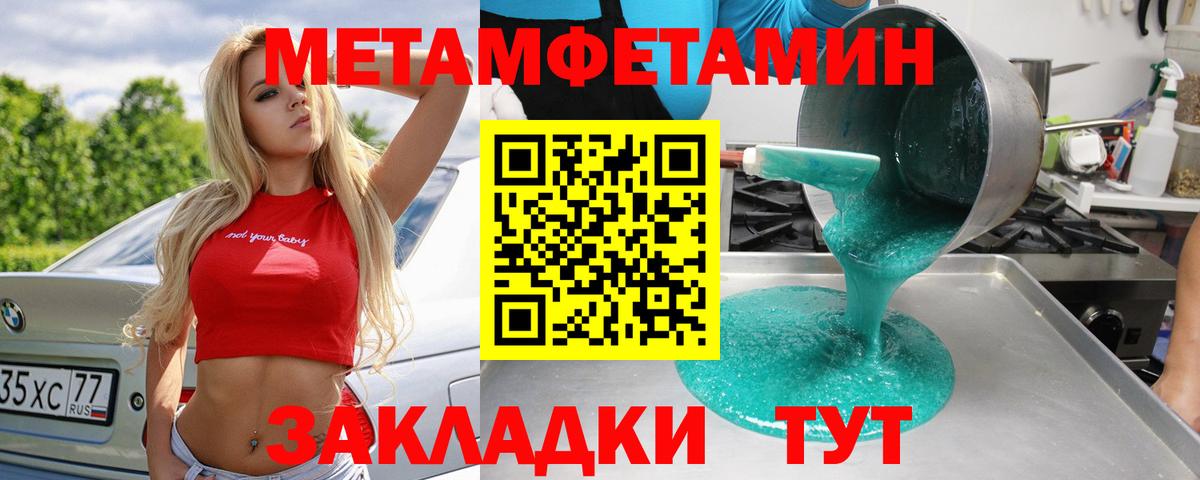 Лесной  МЕТАМФЕТАМИН мет  Вход с VPN 