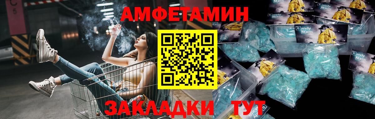 МЕТАМФЕТАМИН Лесной