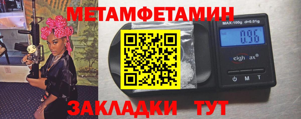 Метамфетамин кристалл Лесной