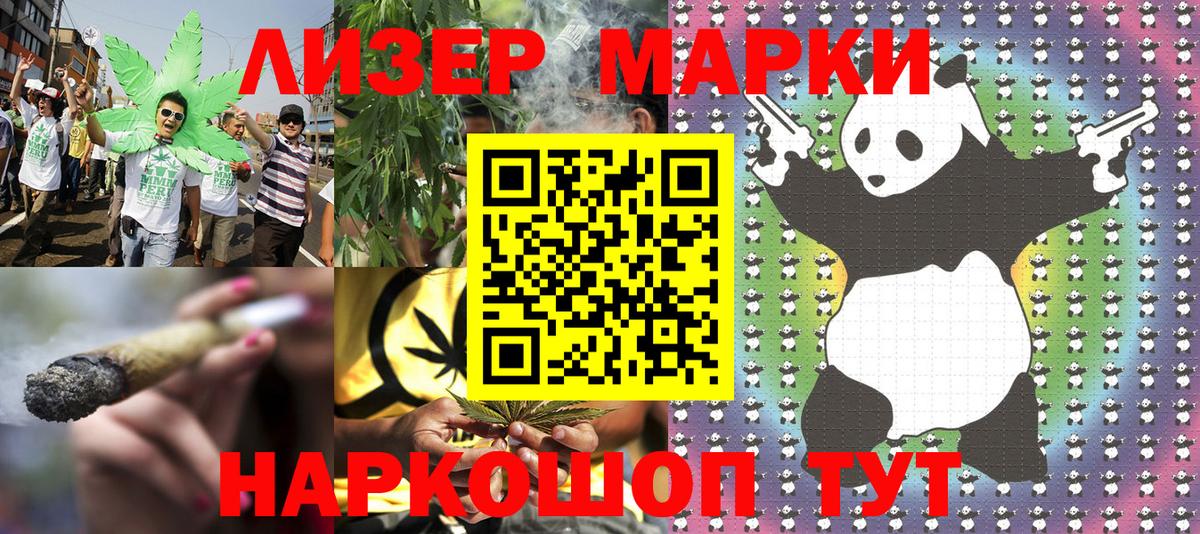 Наркотические марки 1,8мг  Наркотические марки 1,8мг  Лесной  Вход с VPN 