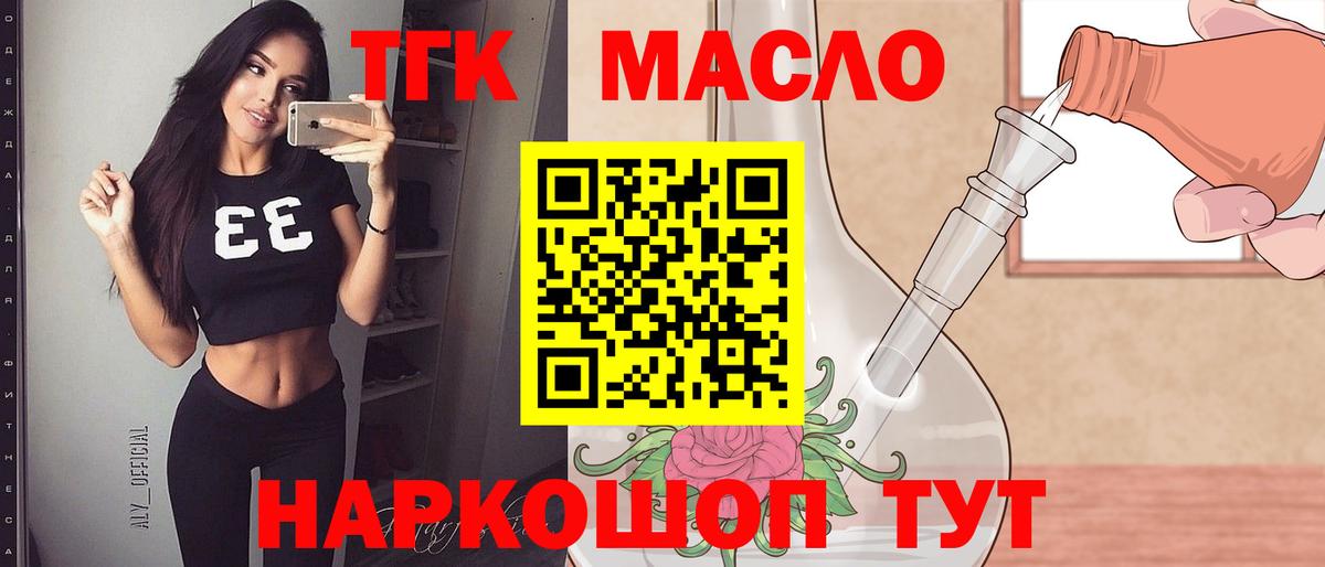 ТГК вейп с тгк  Вход с VPN  Лесной 