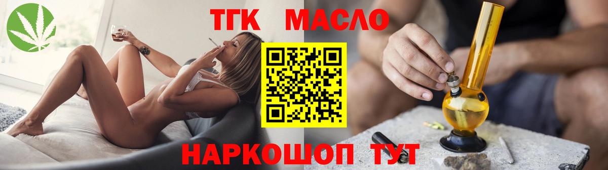 Дистиллят ТГК THC oil Лесной